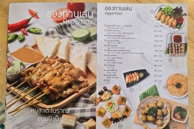 ป้ายราคาหรือสมุดเมนู