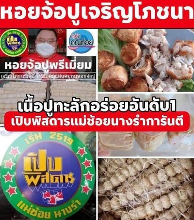 อื่นๆ