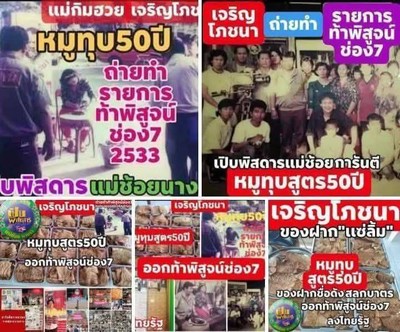 อื่นๆ