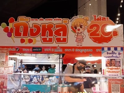 อื่นๆ
