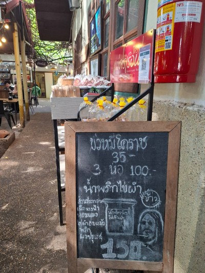อื่นๆ