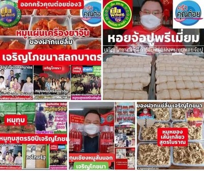 อื่นๆ
