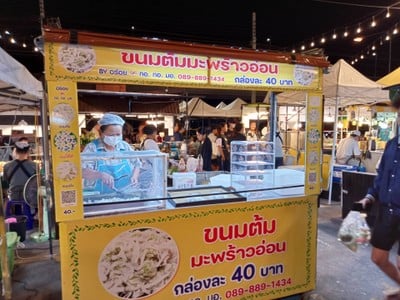 อื่นๆ