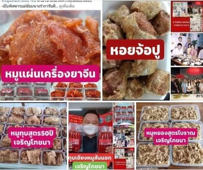 อื่นๆ