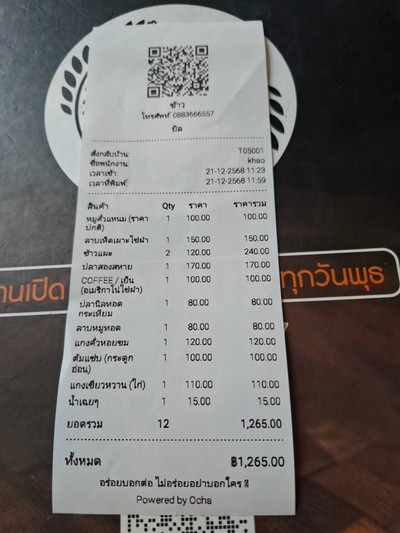 อื่นๆ