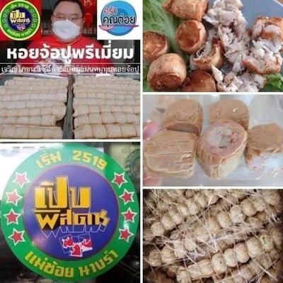 อื่นๆ