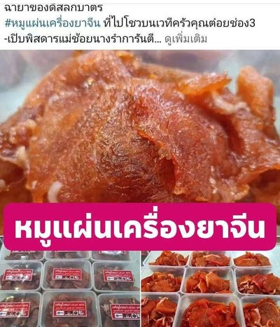 อื่นๆ