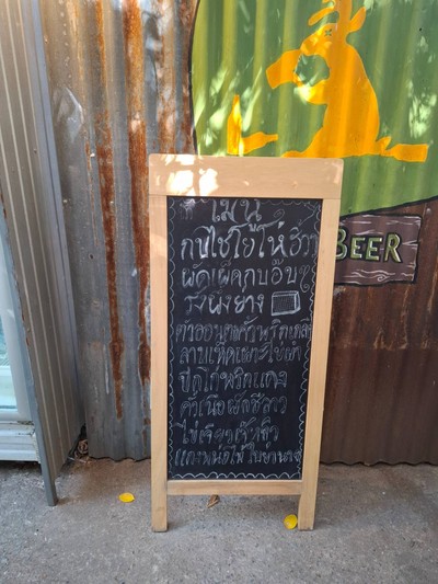 อื่นๆ