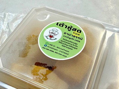 เต้าหู้ถั่วลูกไก่ทอด