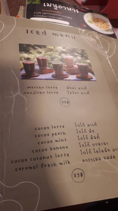 ป้ายราคาหรือสมุดเมนู