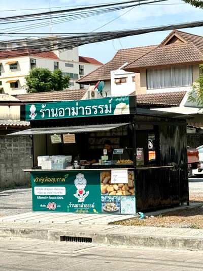 หน้าร้าน