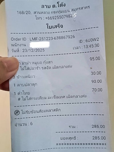 อื่นๆ