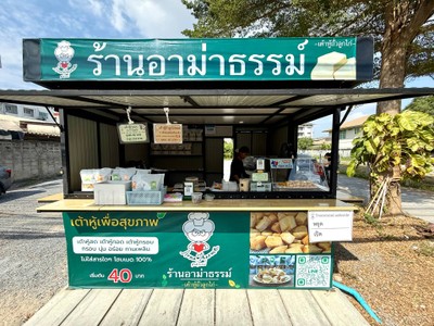 หน้าร้าน