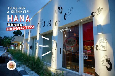 หน้าร้าน