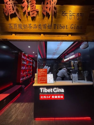 Tibet GIna Dukezong Ancient Town 1 Tibet GIna Dukezong Ancient Town 1