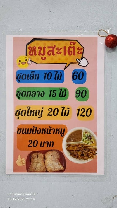 อื่นๆ