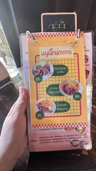 อื่นๆ