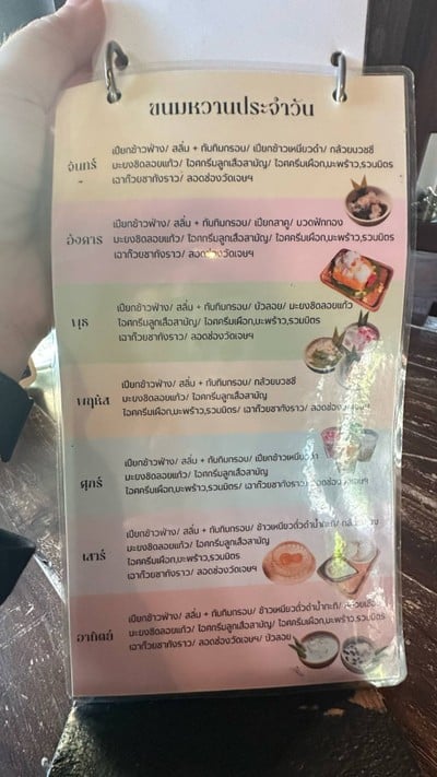 อื่นๆ