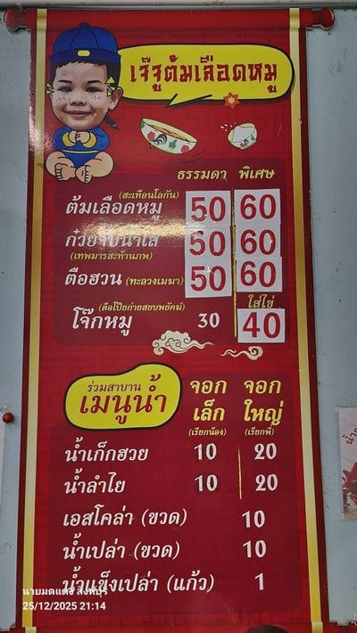 อื่นๆ