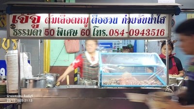 อื่นๆ