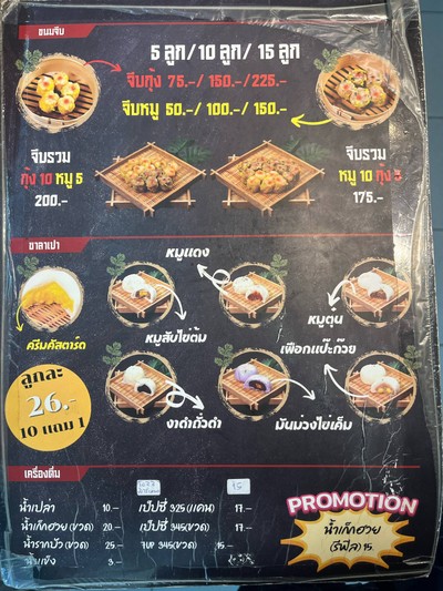 อื่นๆ