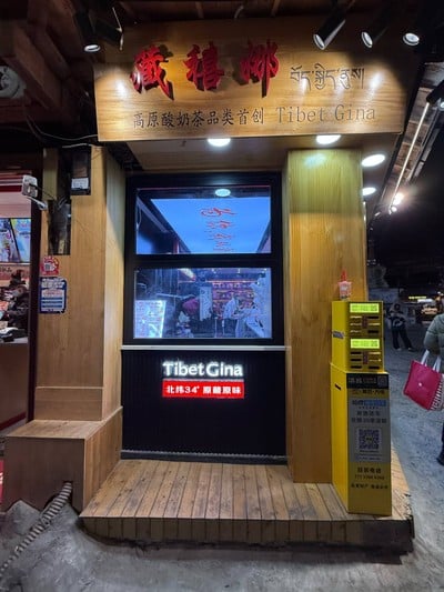 Tibet Glna Dukezong Ancient Town Tibet Glna Dukezong Ancient Town