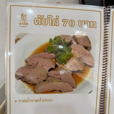 อื่นๆ