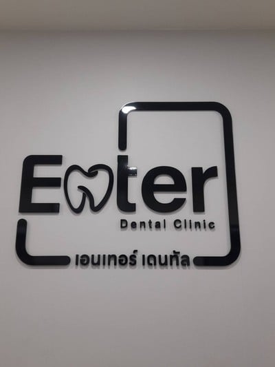 Enter Dental Clinic กาญจนบุรี