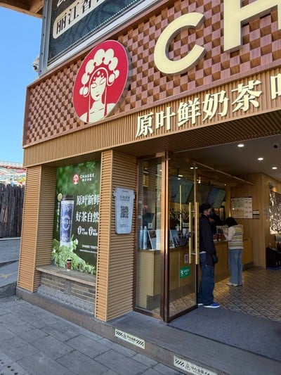 CHAGEE Jade Dragon Snow Mountain