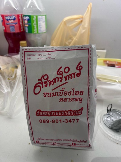 ใส่ไข่-ผสม (ชุดเล็ก 4 ชิ้น)