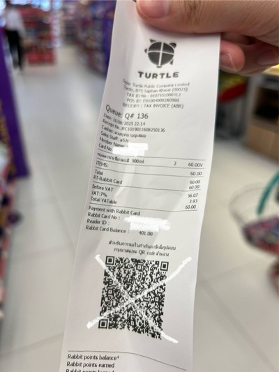 อัตราค่าบริการ