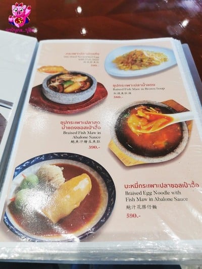 ป้ายราคาหรือสมุดเมนู