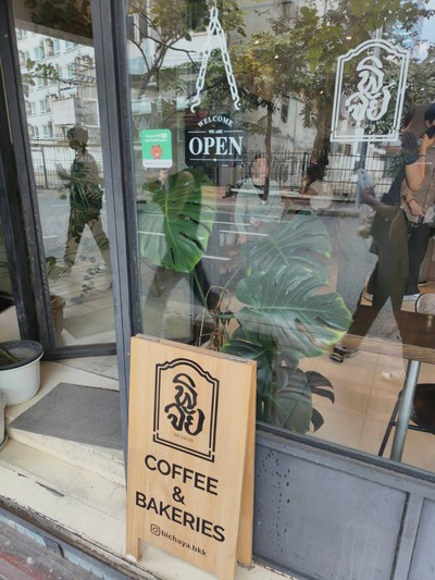 หน้าร้าน