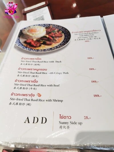 ป้ายราคาหรือสมุดเมนู