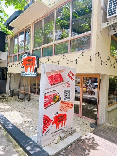 หน้าร้าน