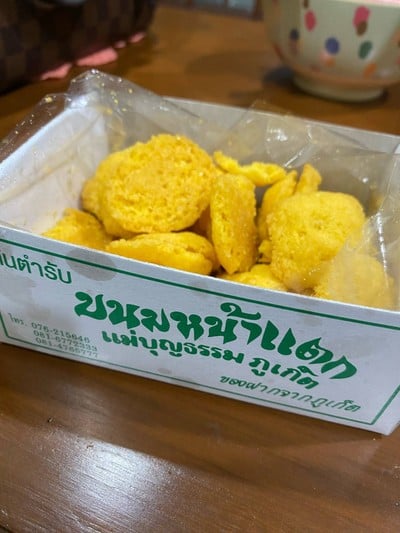 ขนมหน้าแตก