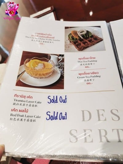 ป้ายราคาหรือสมุดเมนู