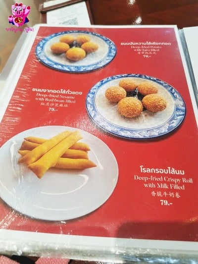 ป้ายราคาหรือสมุดเมนู