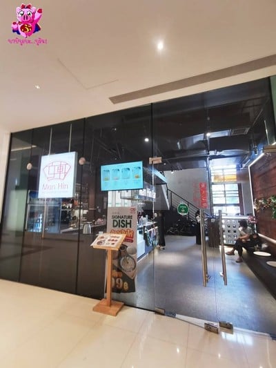 หน้าร้าน