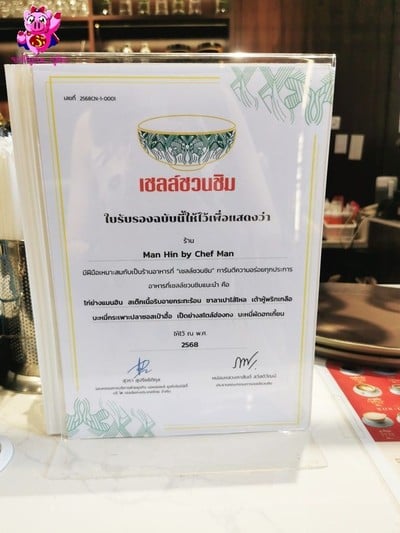 ป้ายราคาหรือสมุดเมนู