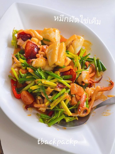 หมึกผัดไข่เค็ม