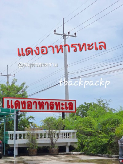 หน้าร้าน