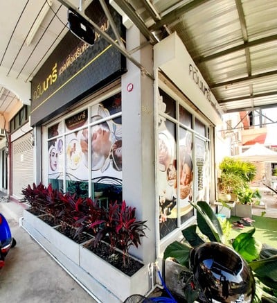 ควีนนารี นวดเพื่อเสริมความงาม