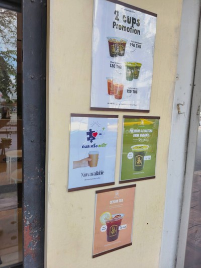 หน้าร้าน