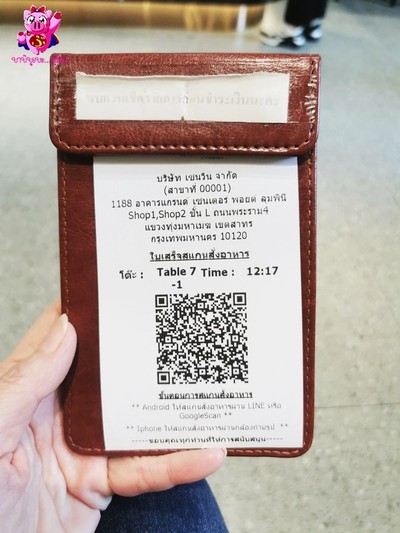 ป้ายราคาหรือสมุดเมนู