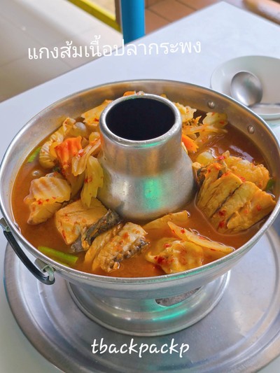 แกงส้มเนื้อปลากระพง