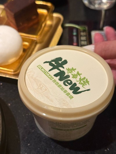 ไอศกรีม