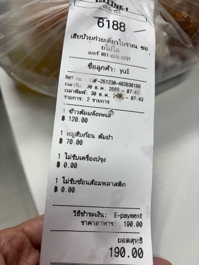อื่นๆ
