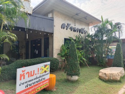 หน้าร้าน
