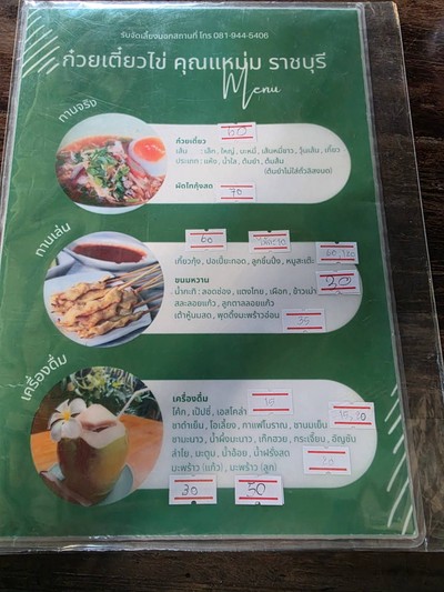 อื่นๆ